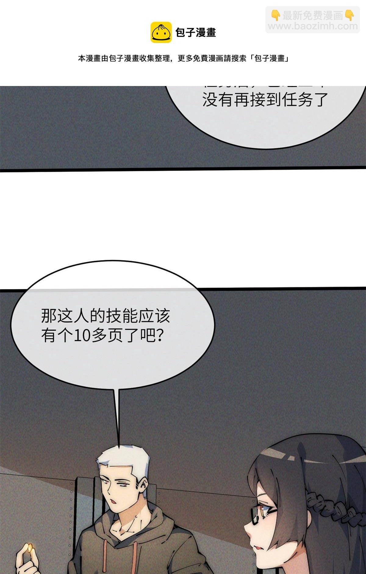47 命格碎片