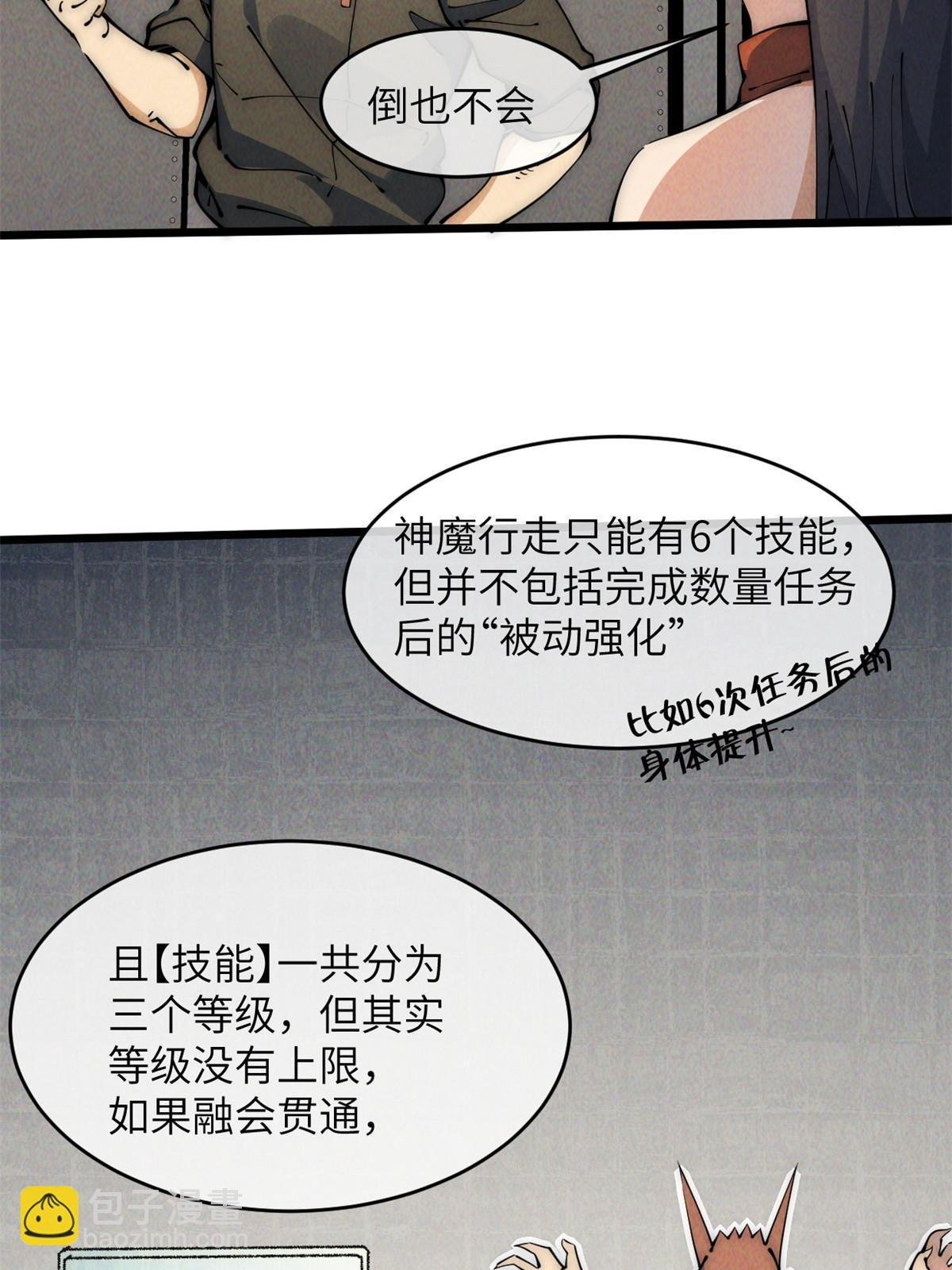 47 命格碎片