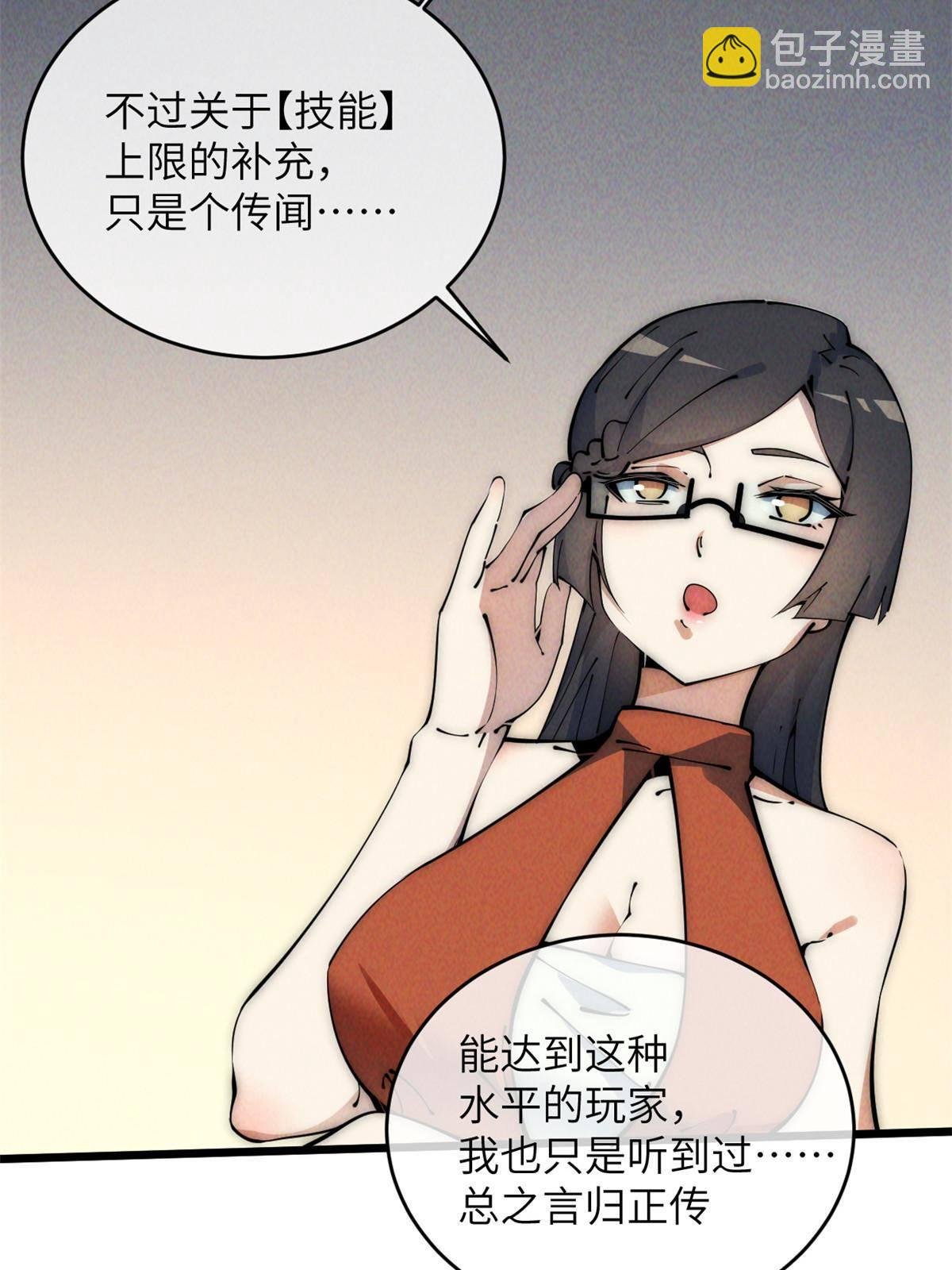 47 命格碎片