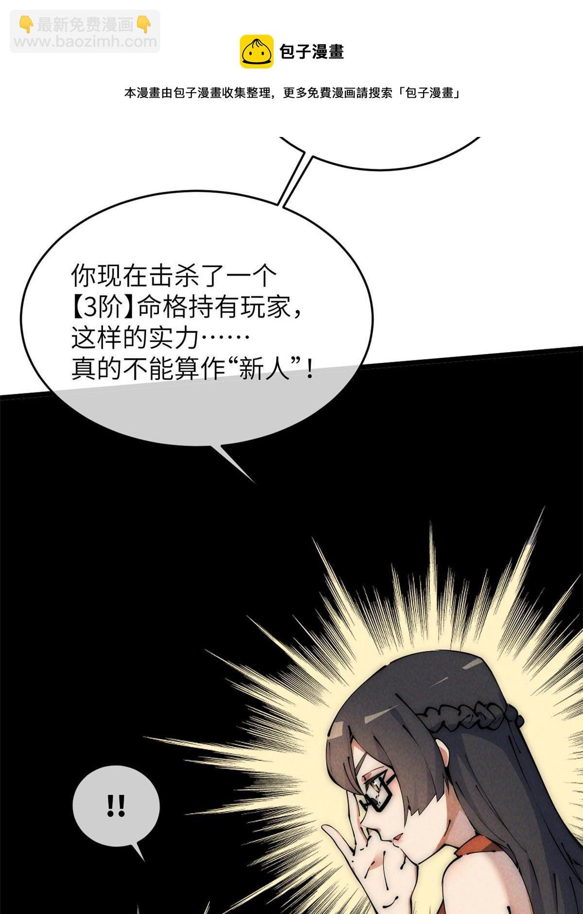 47 命格碎片