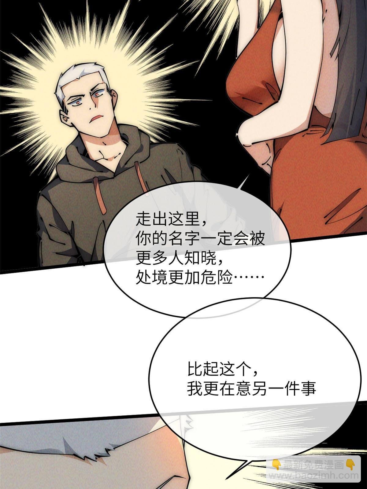 47 命格碎片