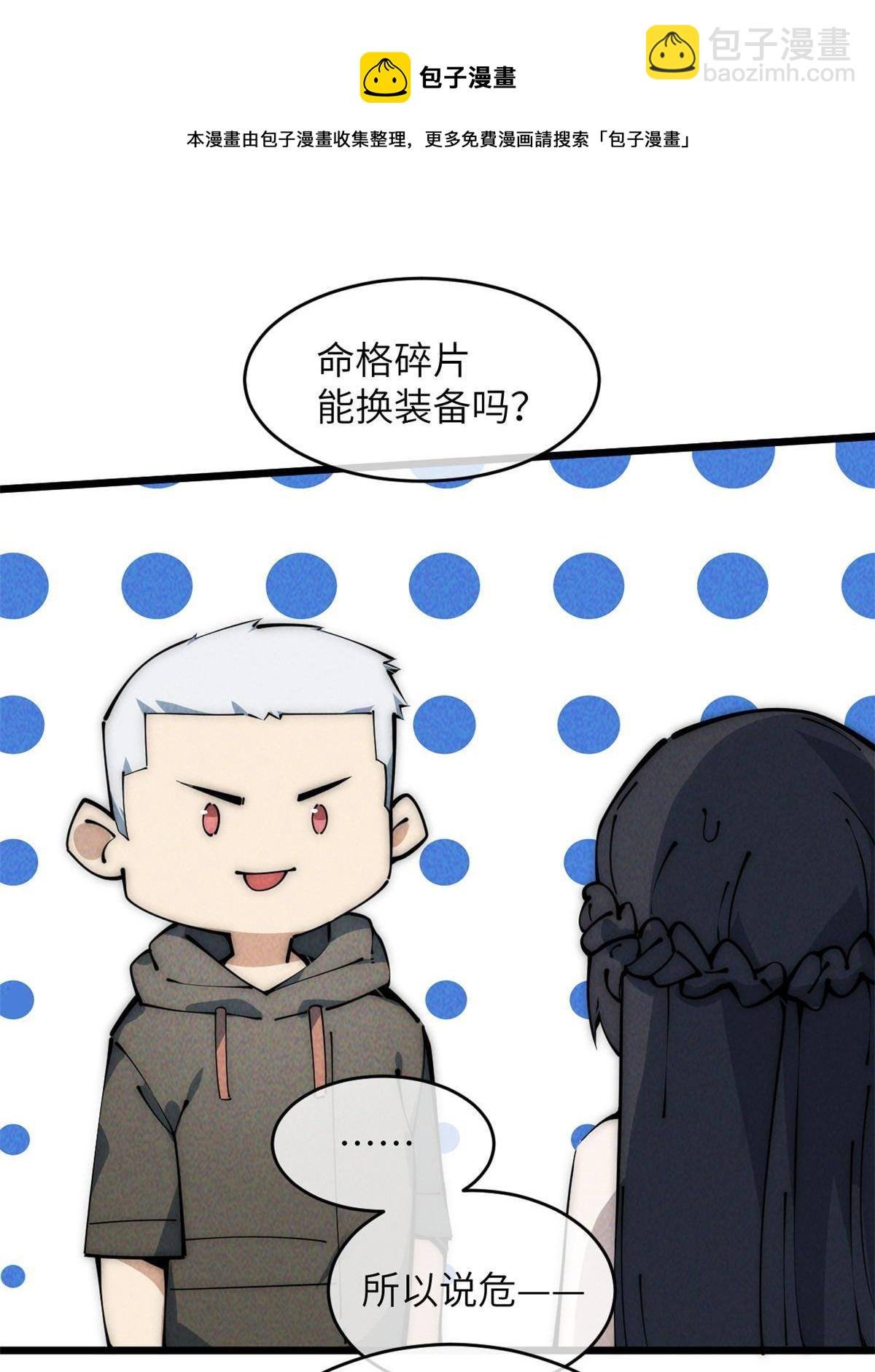 47 命格碎片