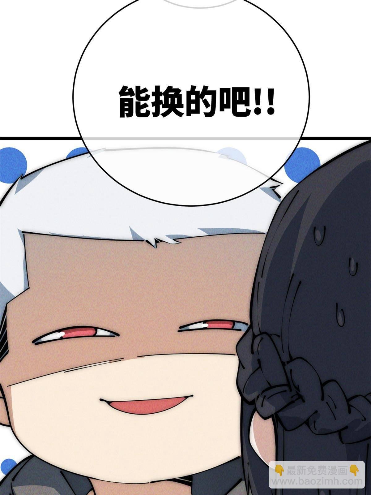 47 命格碎片