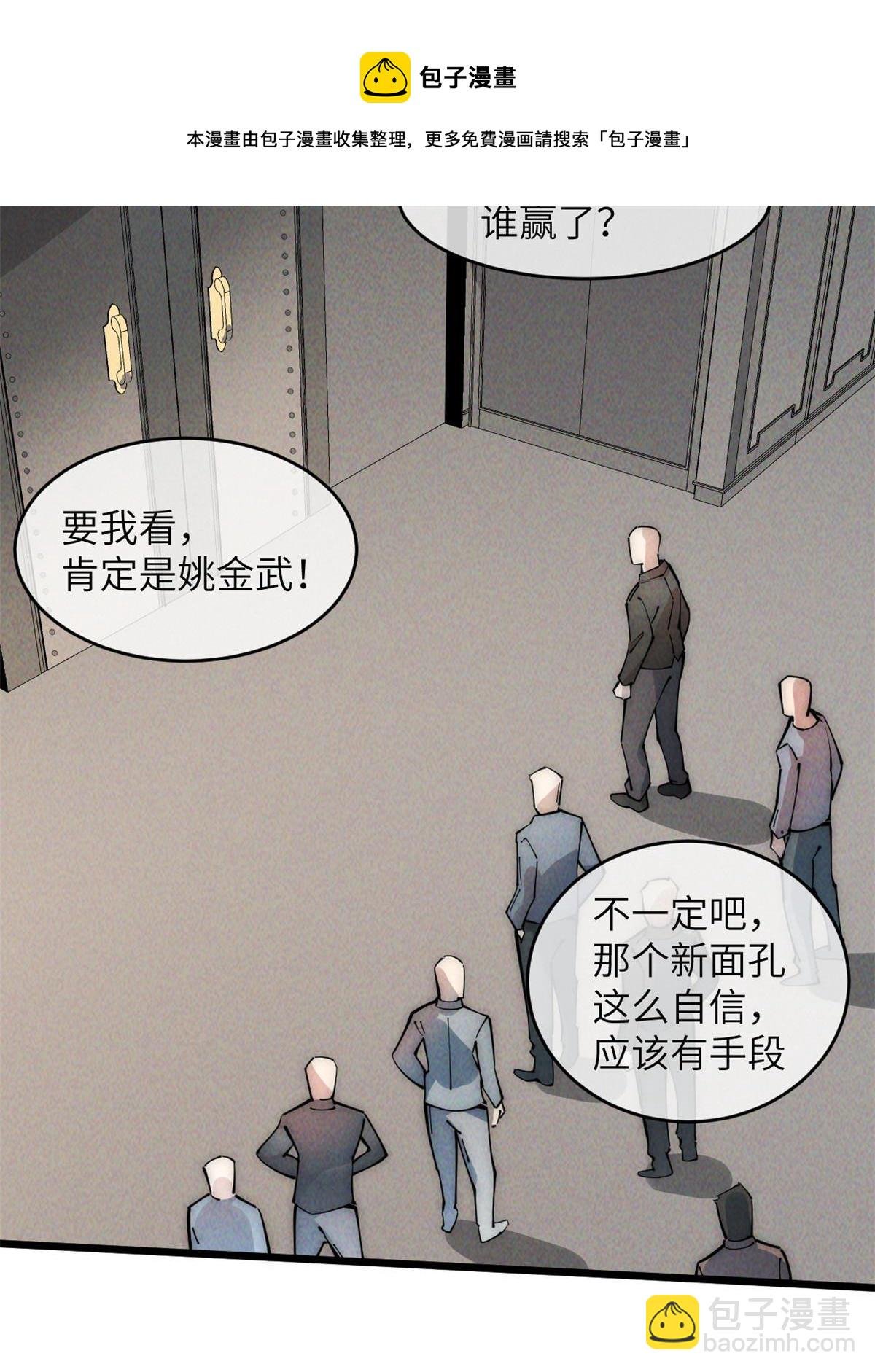 47 命格碎片
