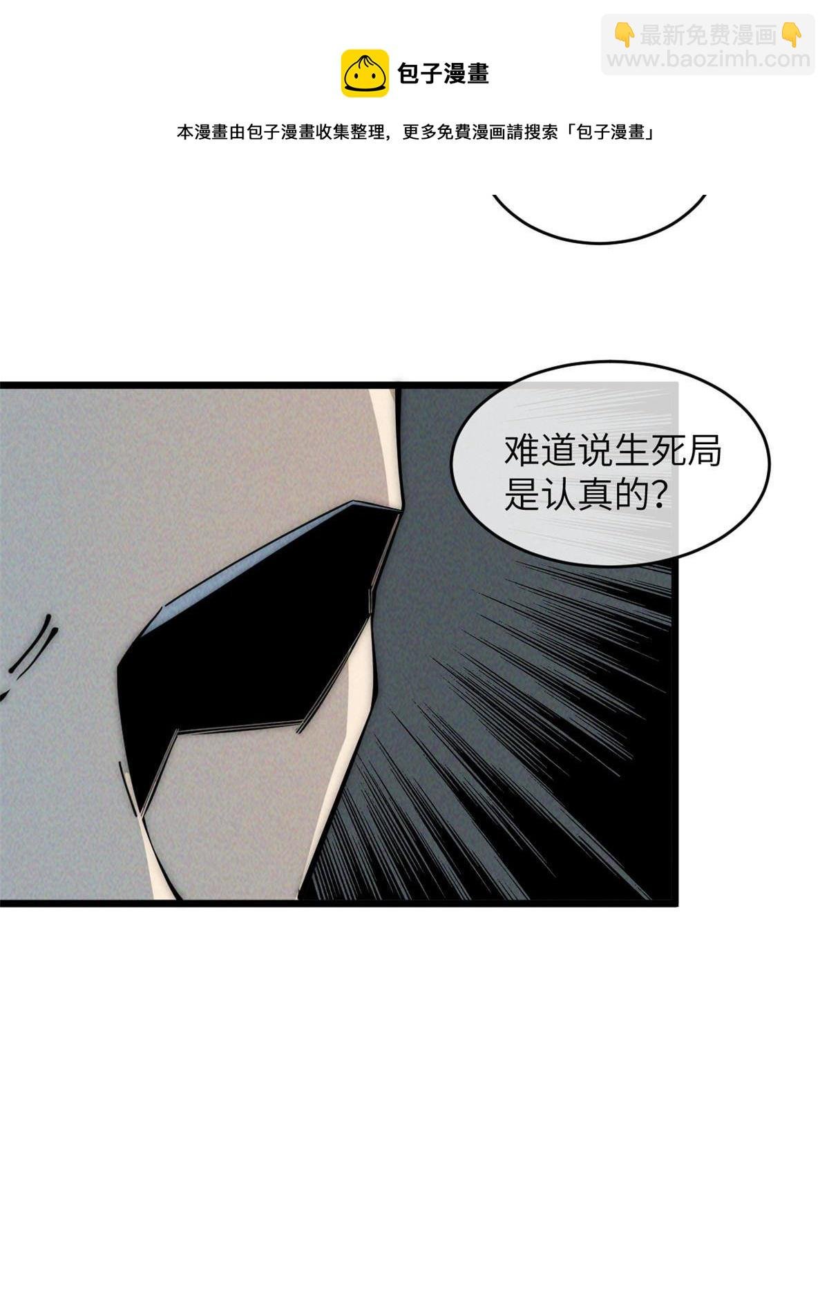 47 命格碎片
