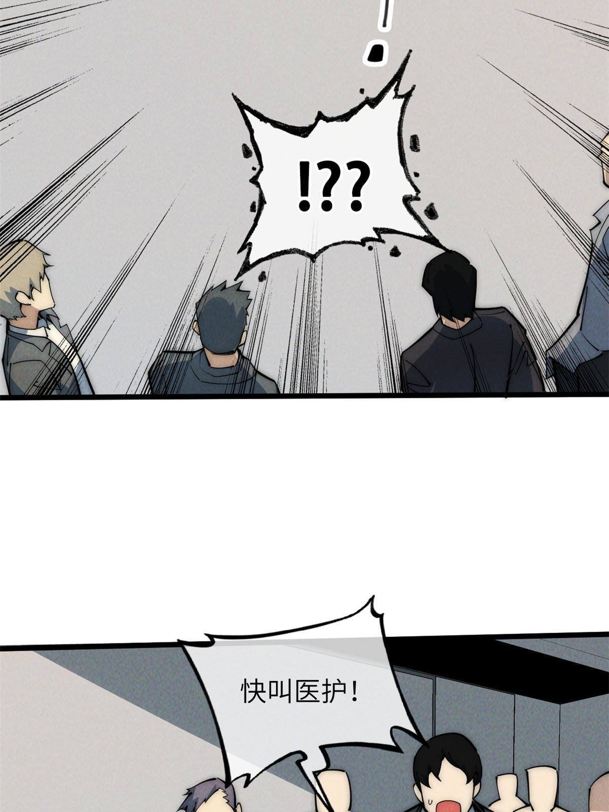 47 命格碎片