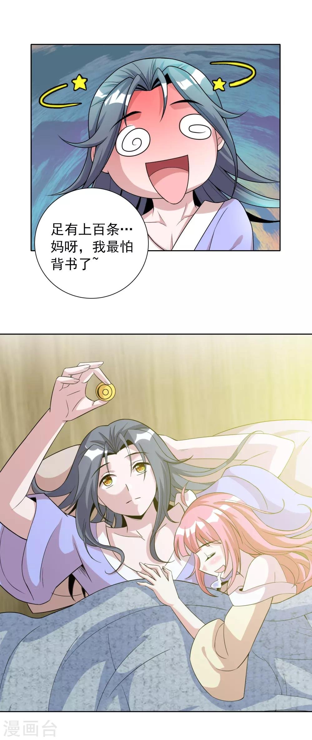 第11话 老姐死而复生？！