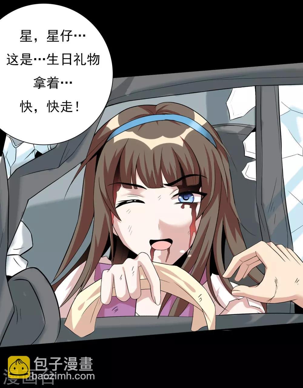 第11话 老姐死而复生？！