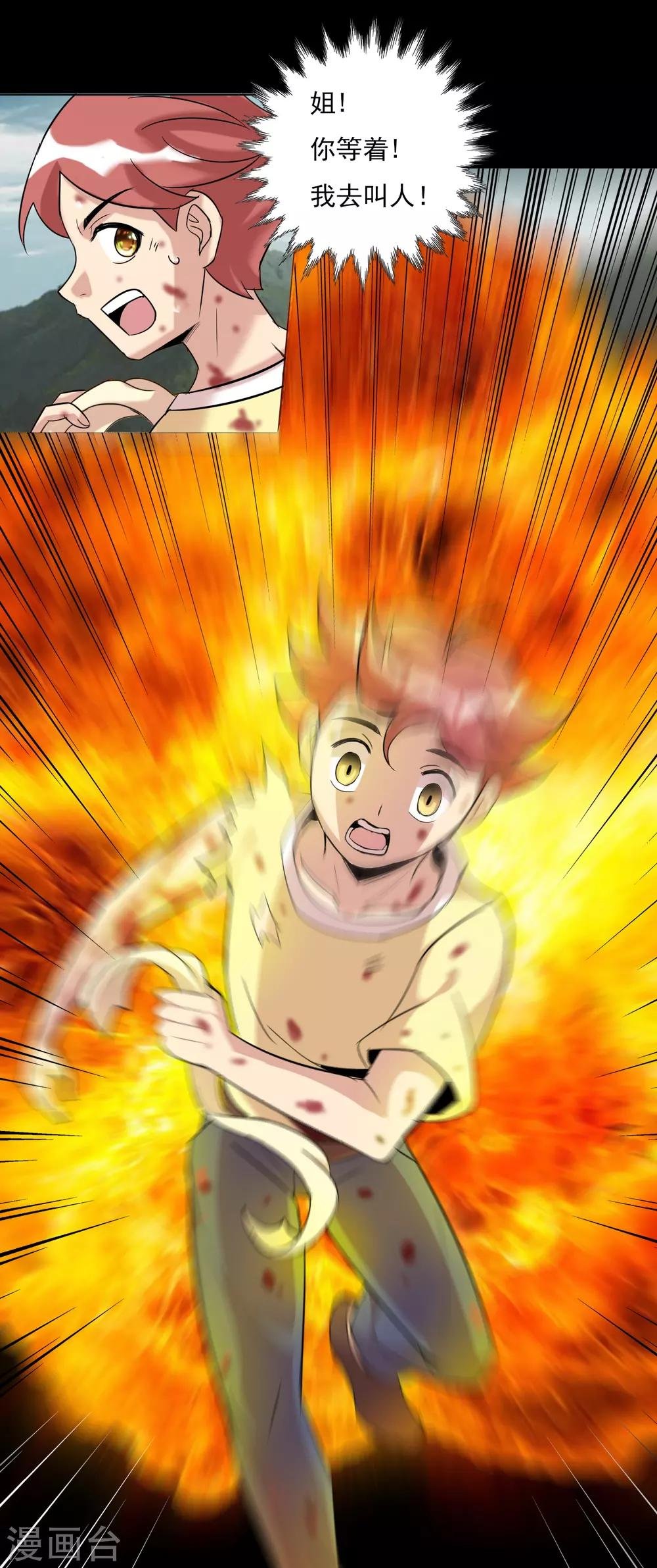 第11话 老姐死而复生？！