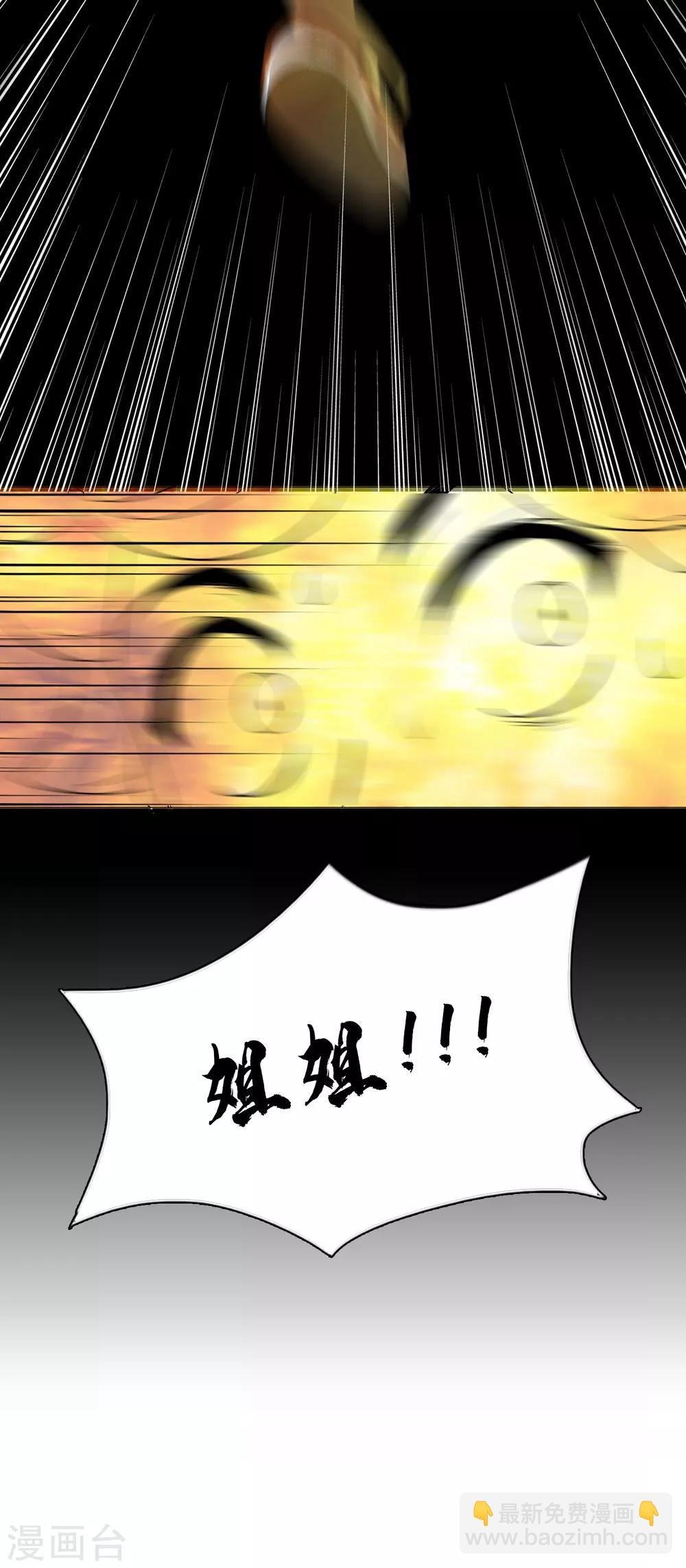 第11话 老姐死而复生？！