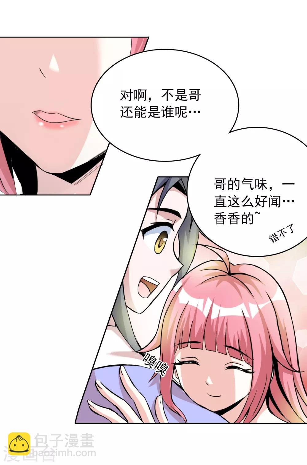 第11话 老姐死而复生？！