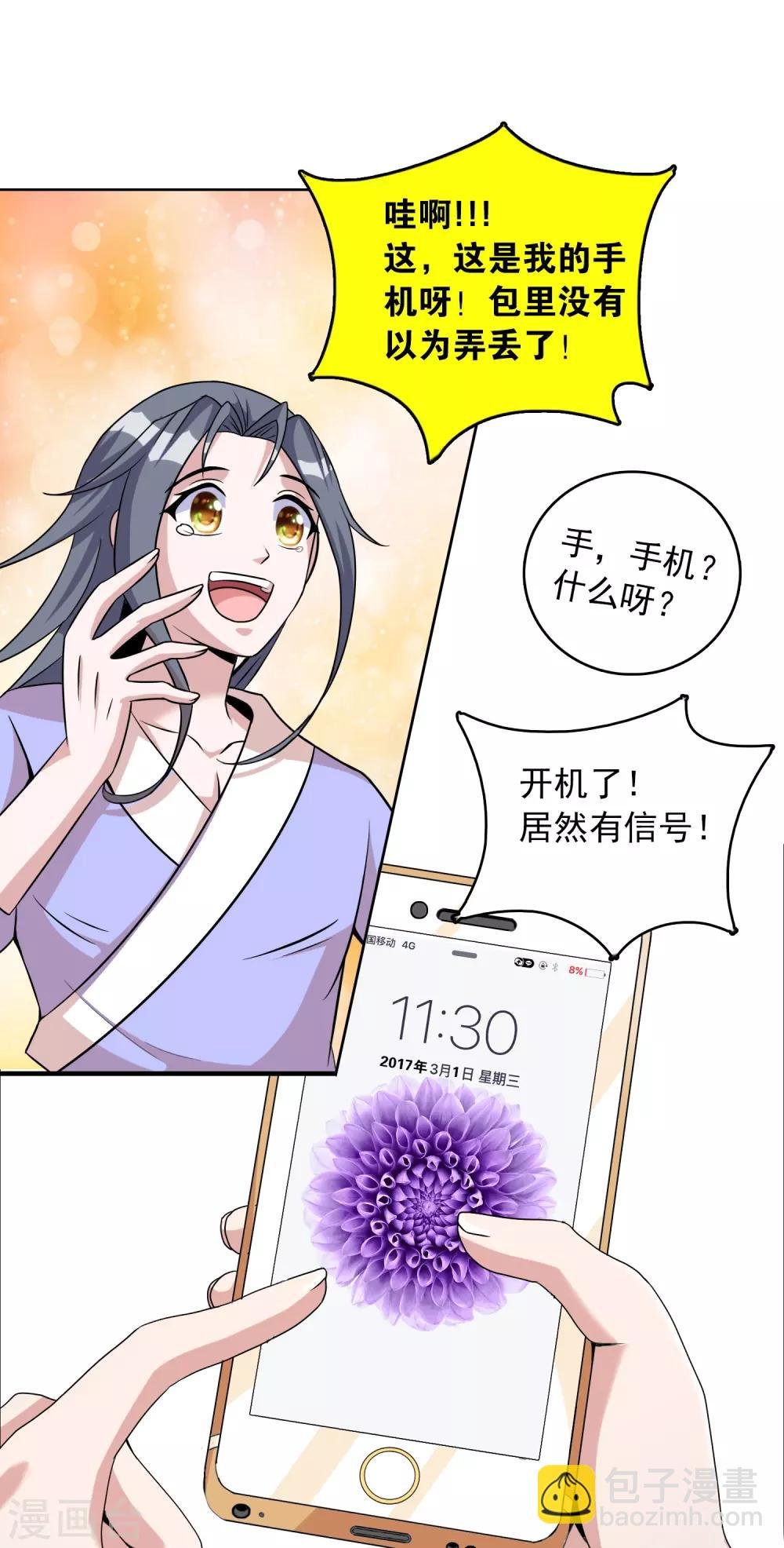 第11话 老姐死而复生？！