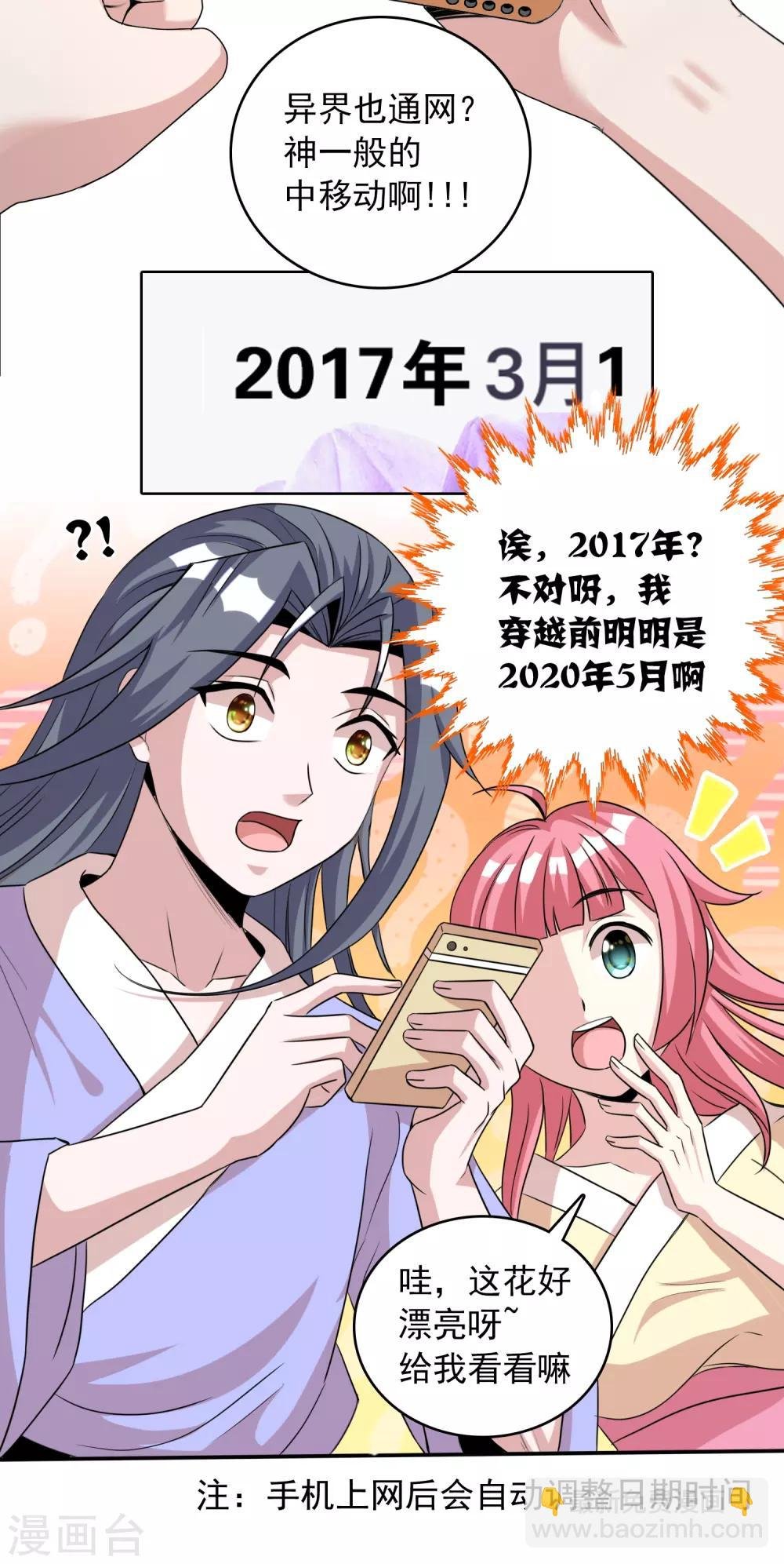 第11话 老姐死而复生？！