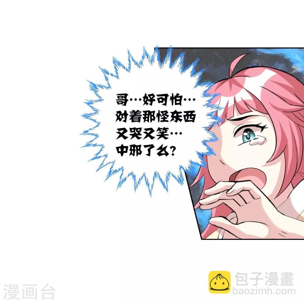 第11话 老姐死而复生？！