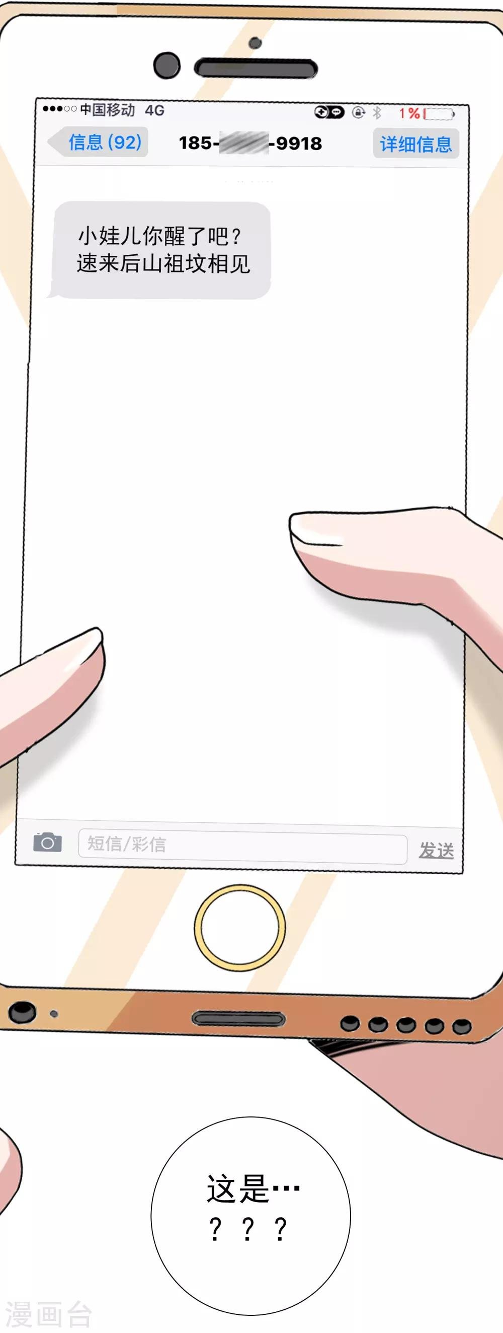 第11话 老姐死而复生？！