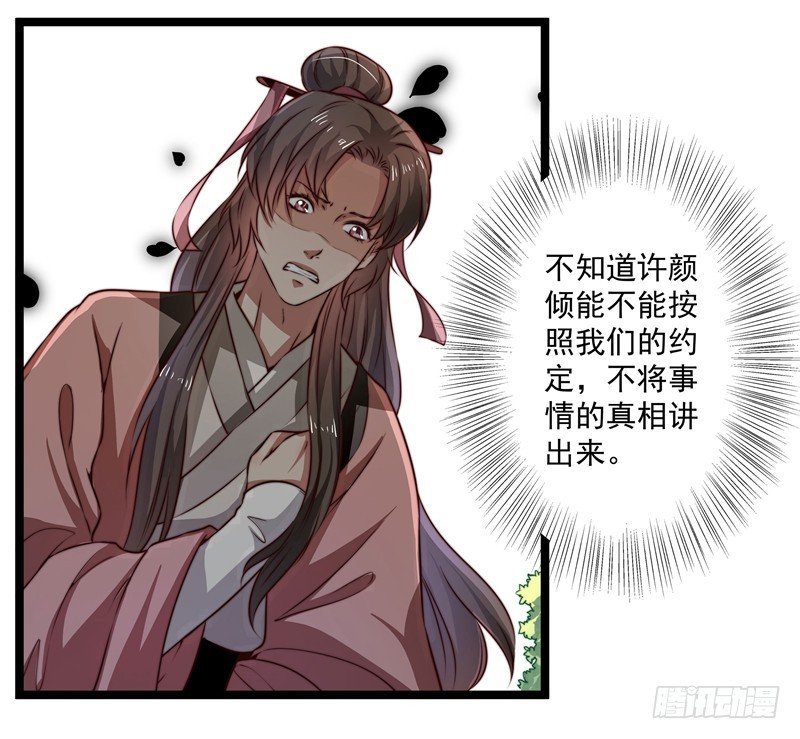 威胁？妥协？