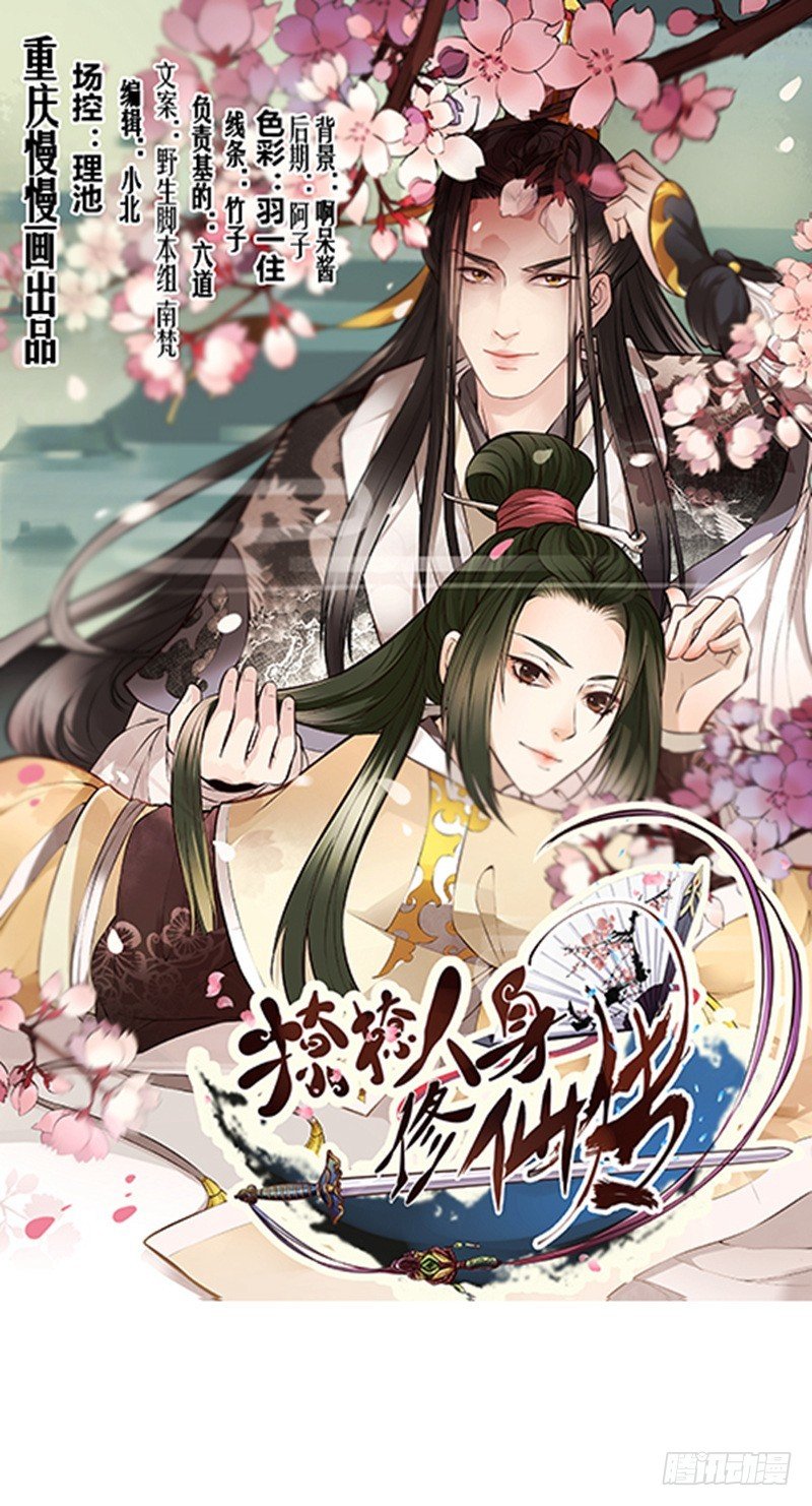 大王叫他来巡山