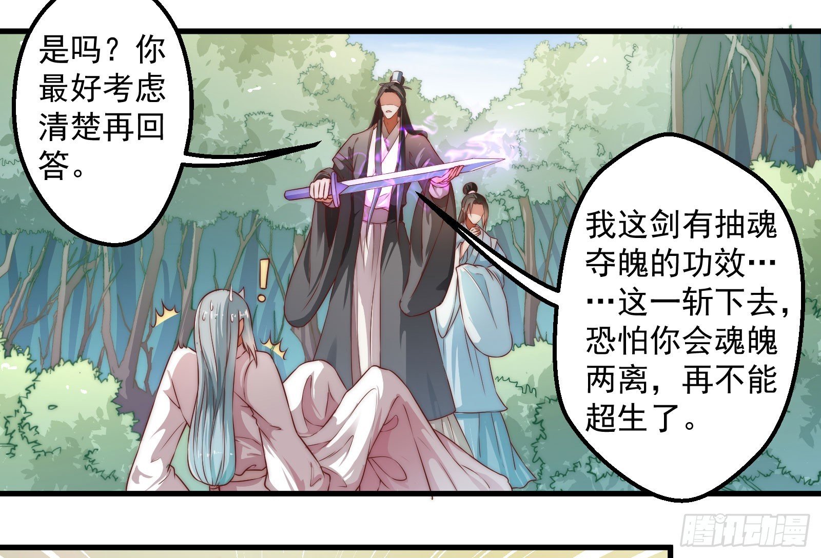 大王叫他来巡山