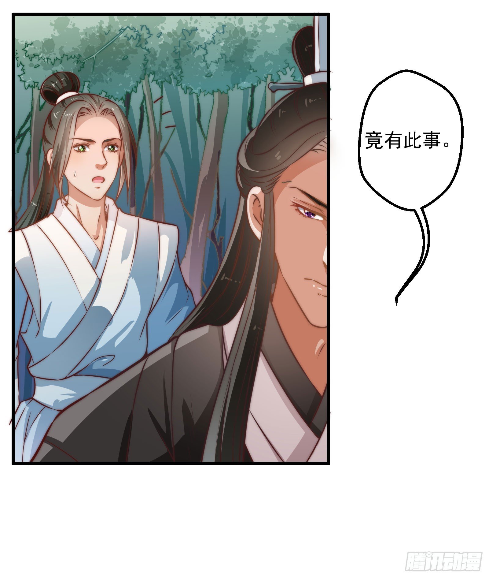 大王叫他来巡山