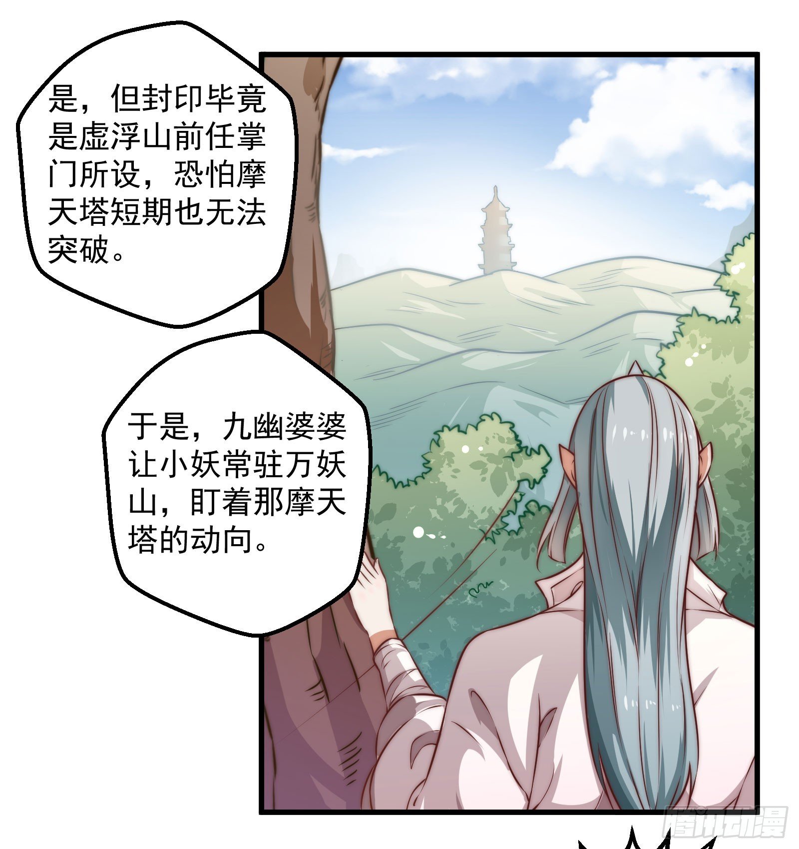 大王叫他来巡山