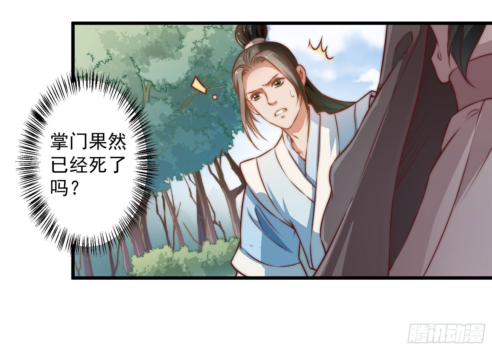 大王叫他来巡山