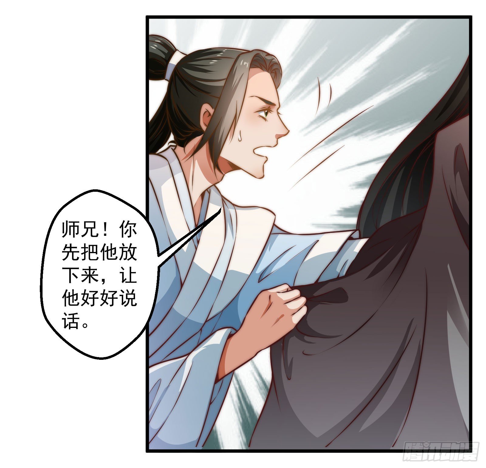 大王叫他来巡山