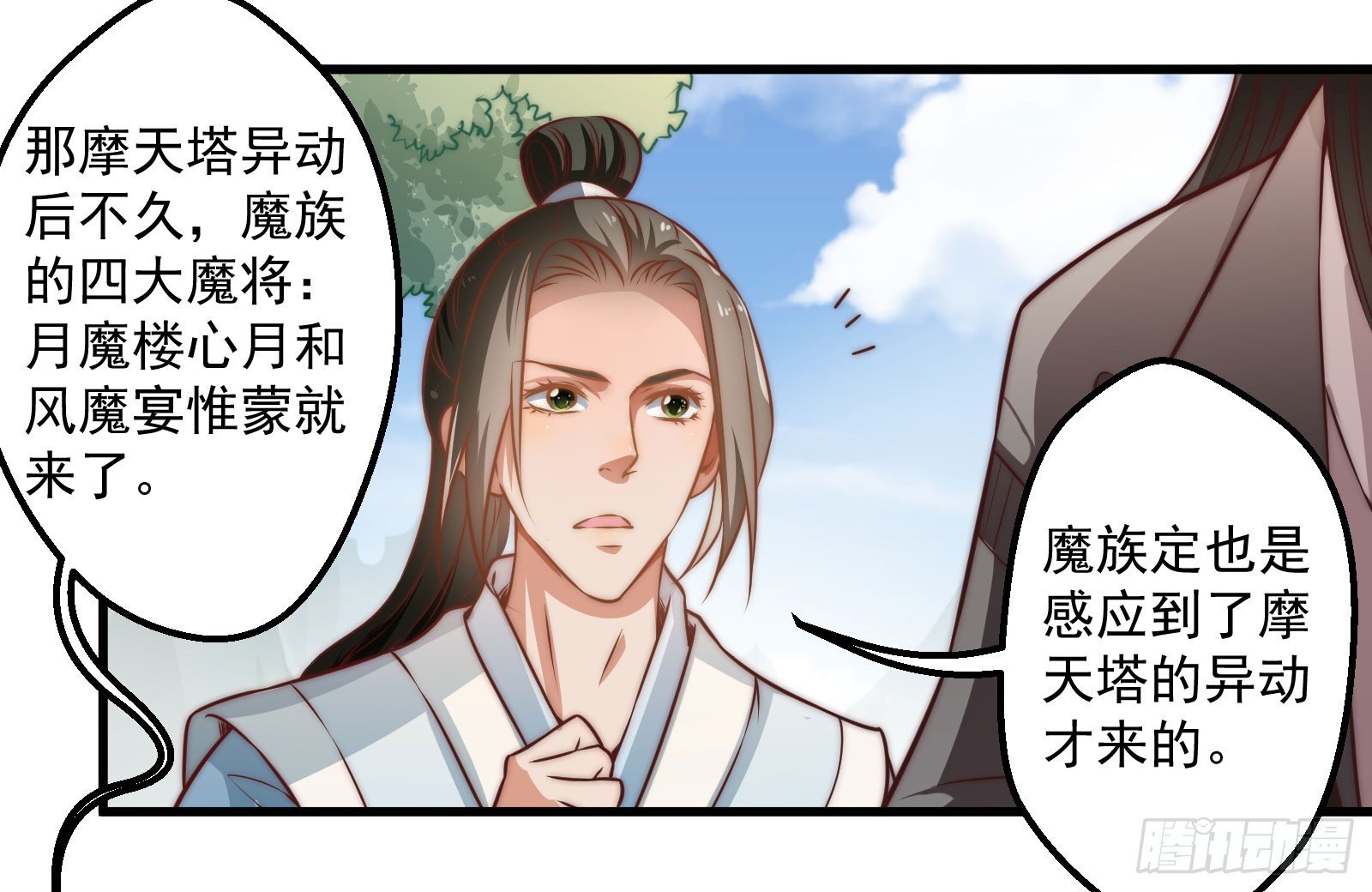 大王叫他来巡山