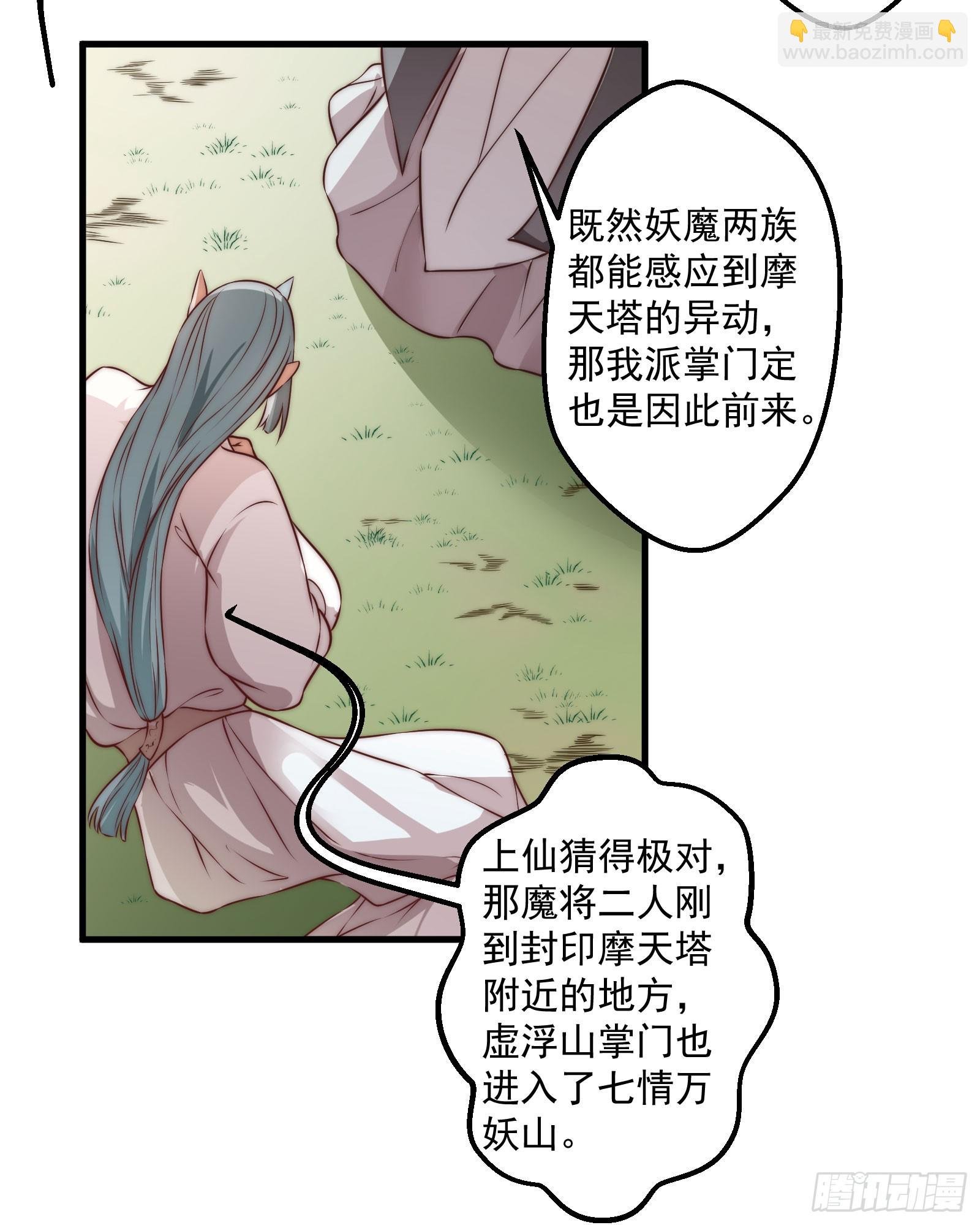 大王叫他来巡山