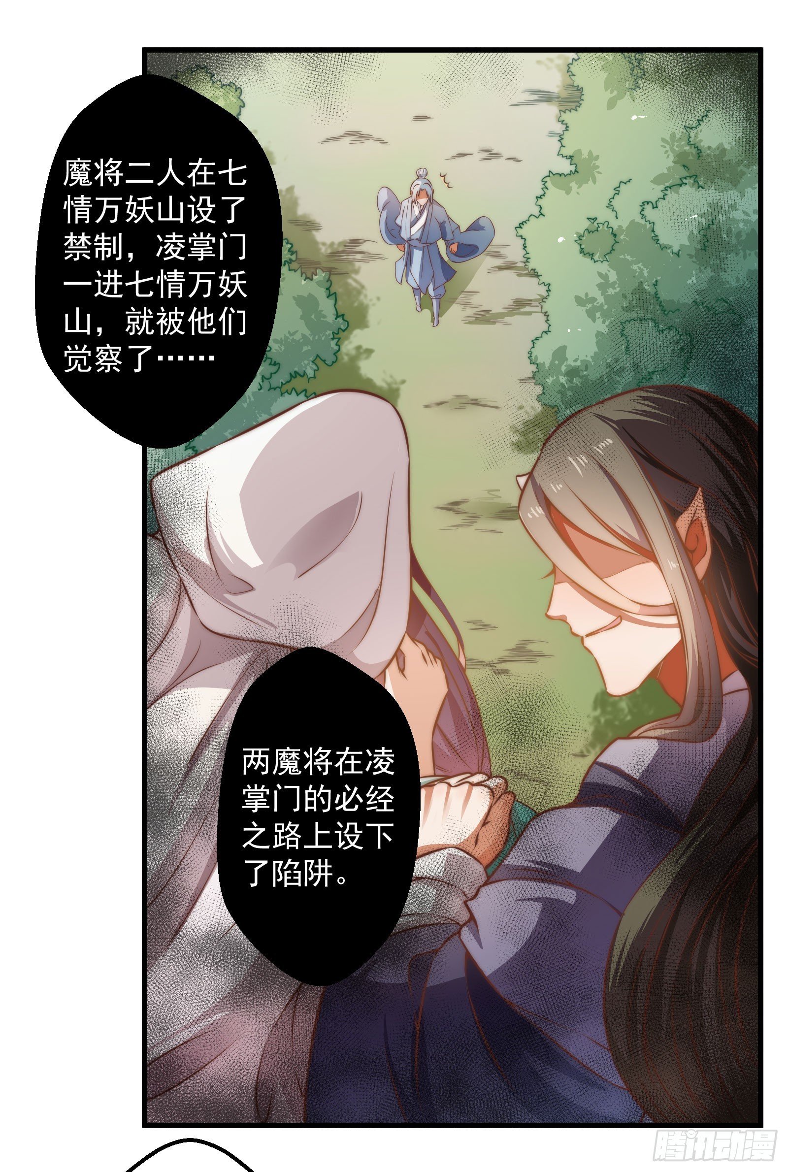 大王叫他来巡山