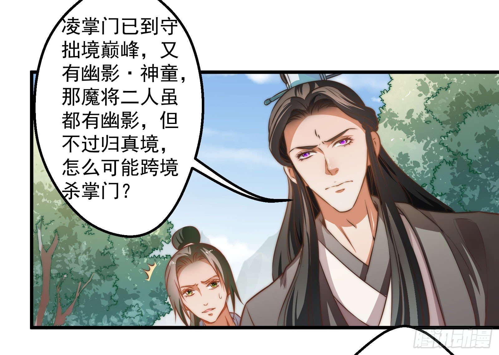 大王叫他来巡山