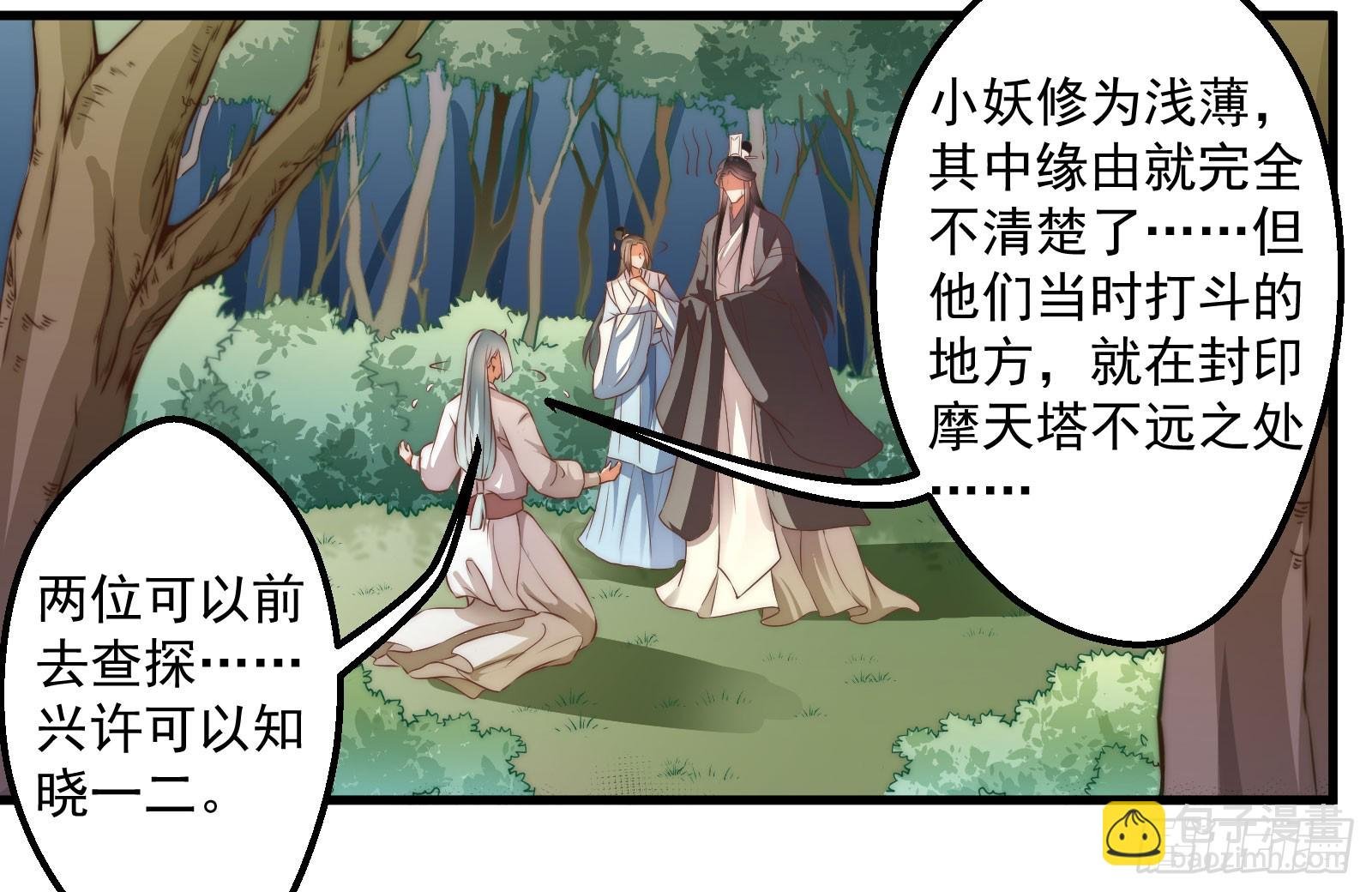 大王叫他来巡山
