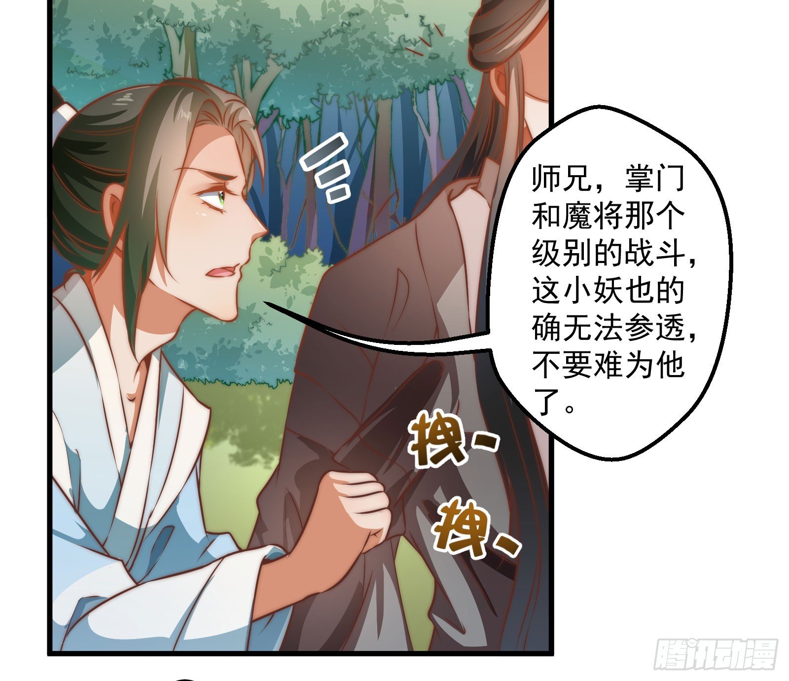 大王叫他来巡山