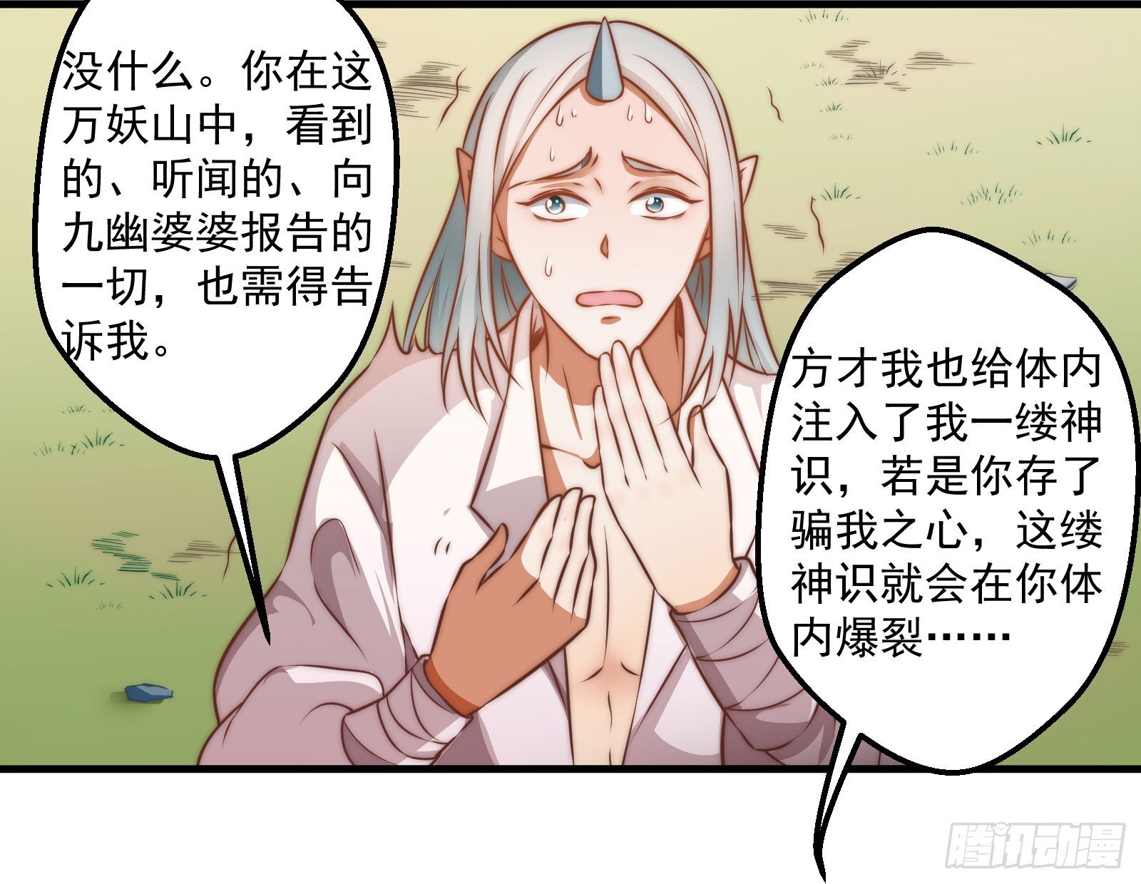 大王叫他来巡山