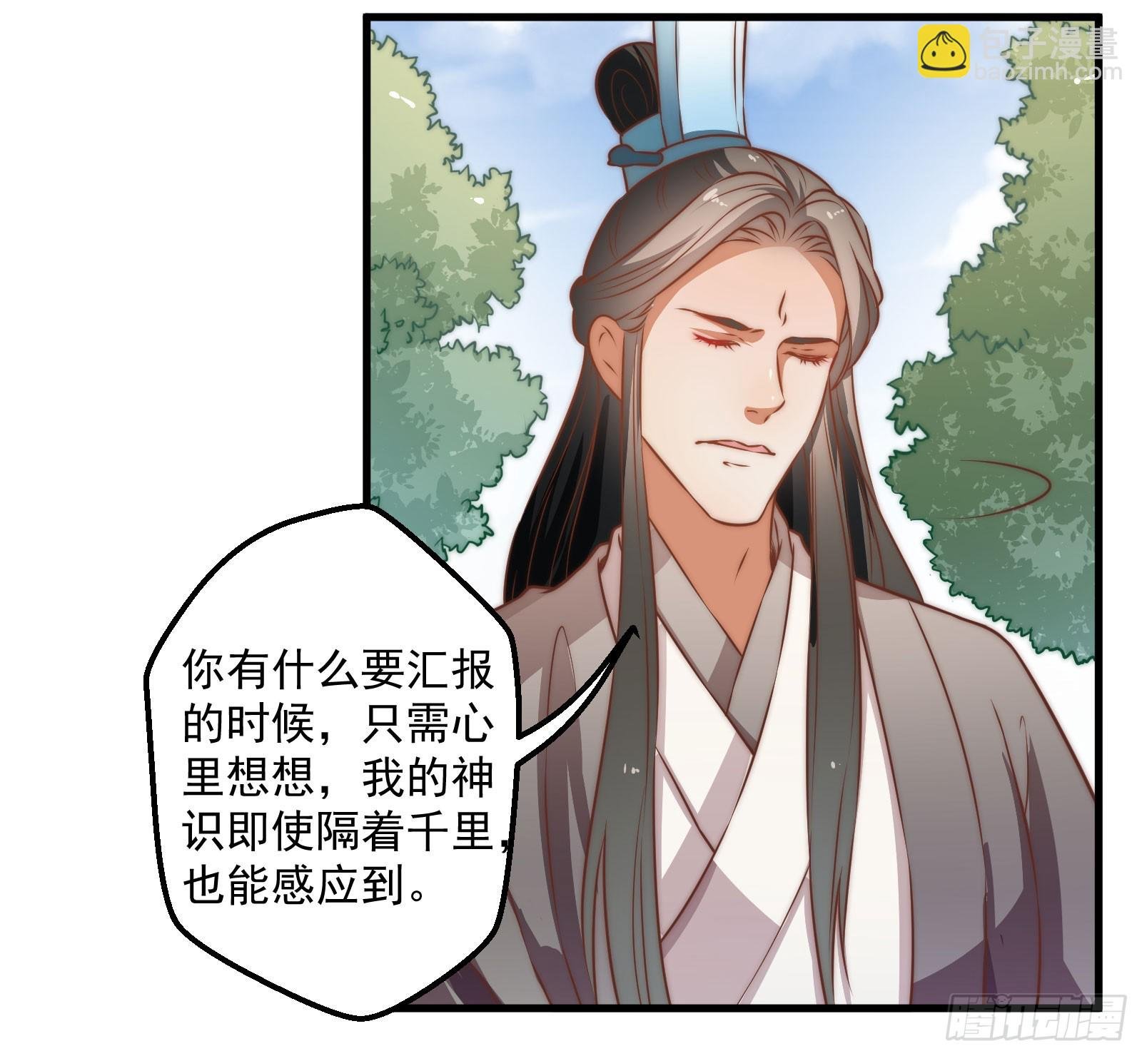 大王叫他来巡山