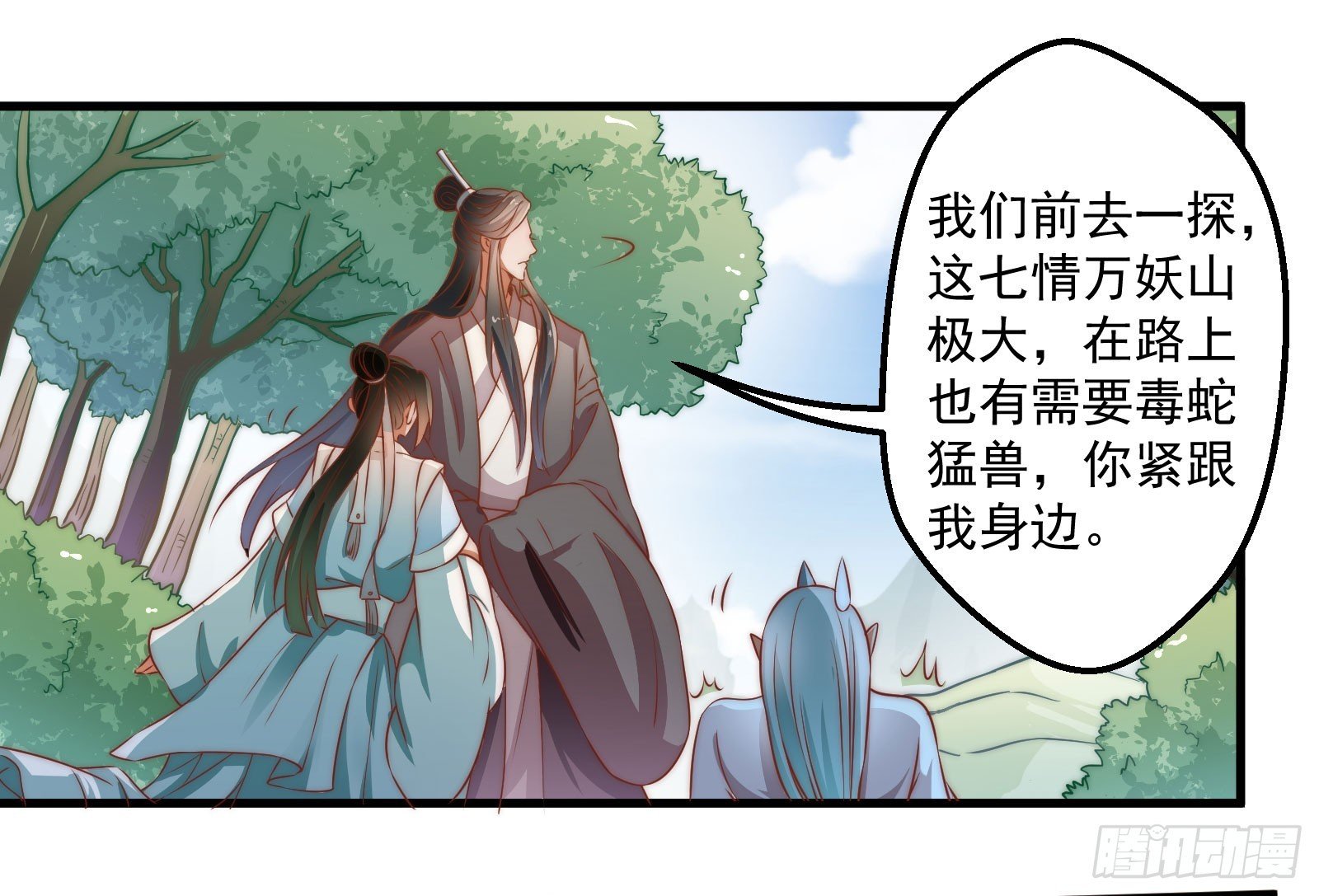 大王叫他来巡山