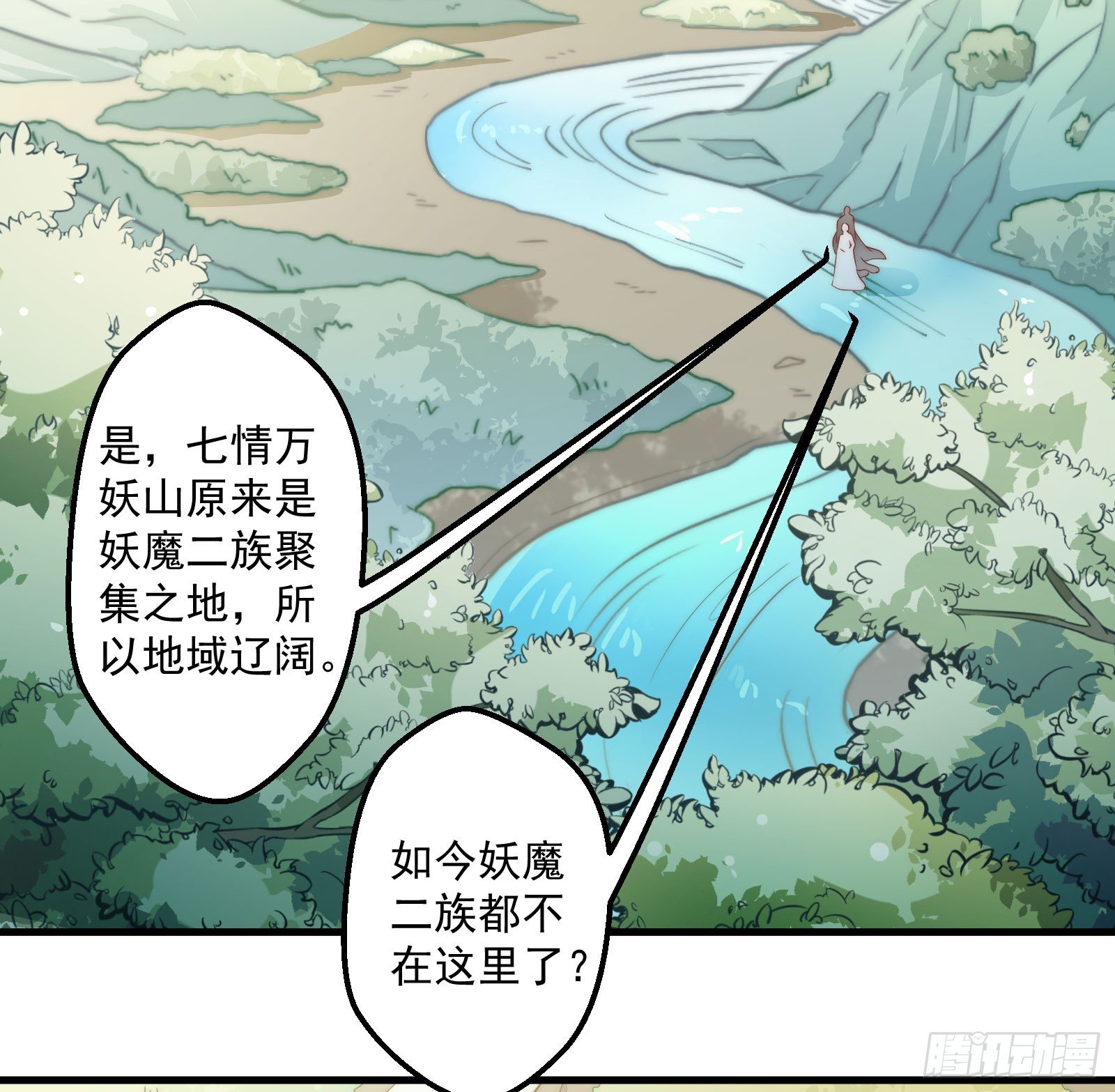 大王叫他来巡山