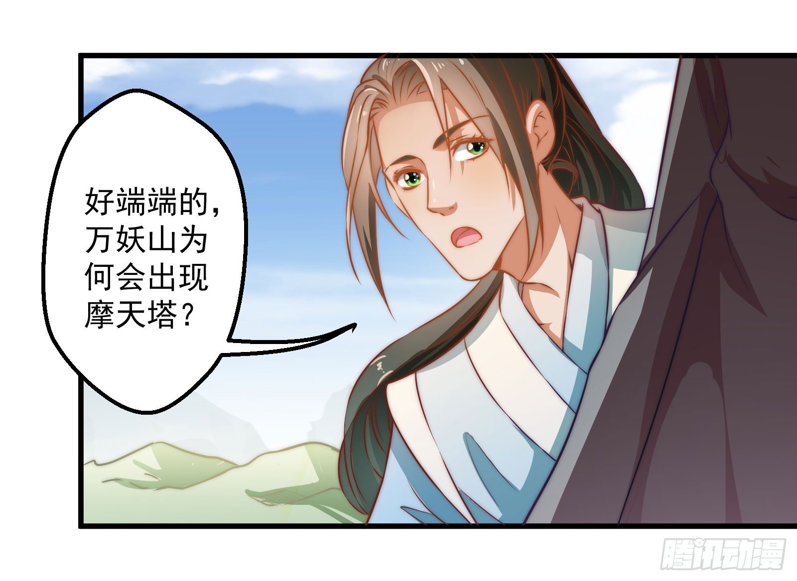 大王叫他来巡山