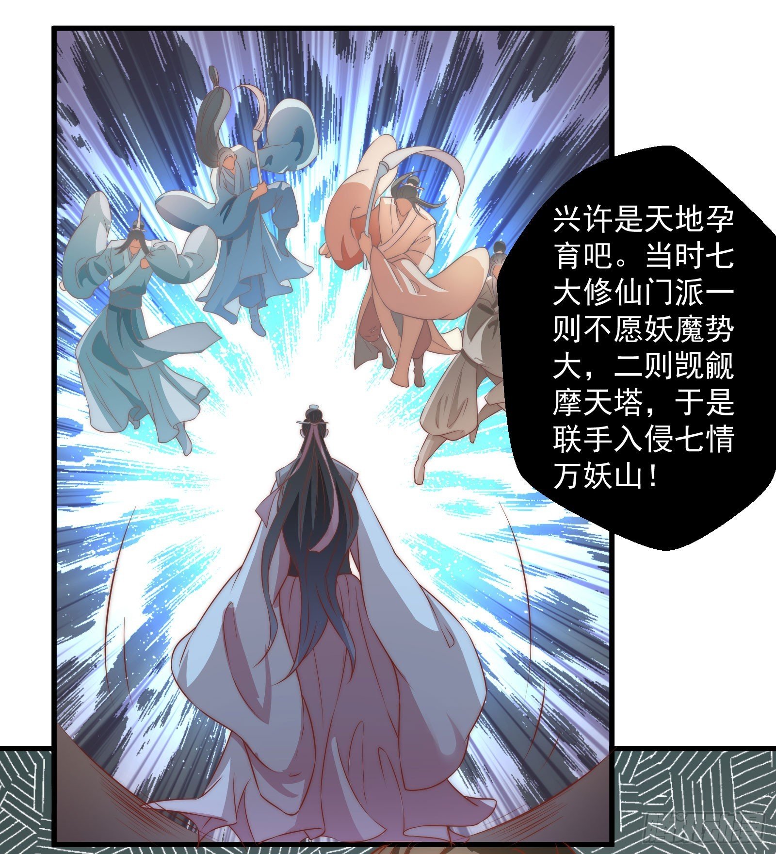 大王叫他来巡山
