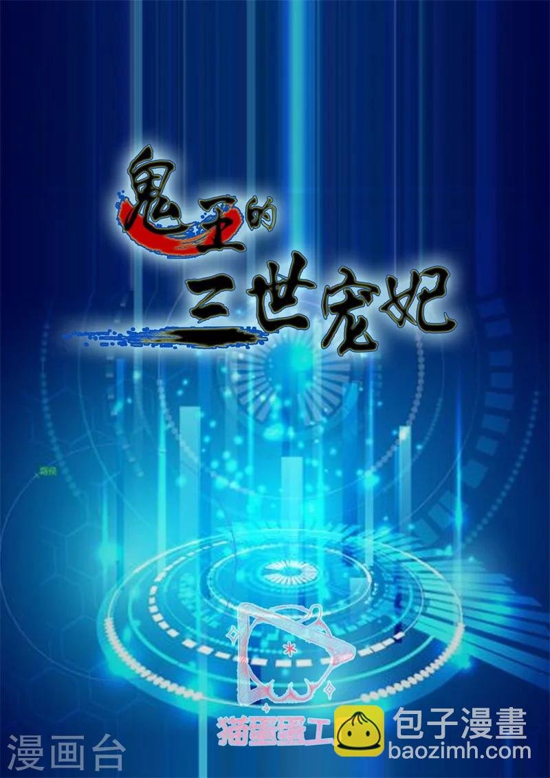 第60话 御史令