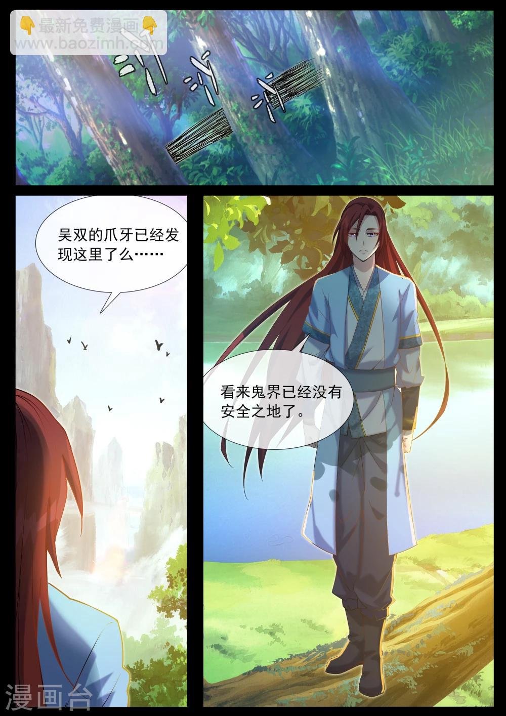 第60话 御史令