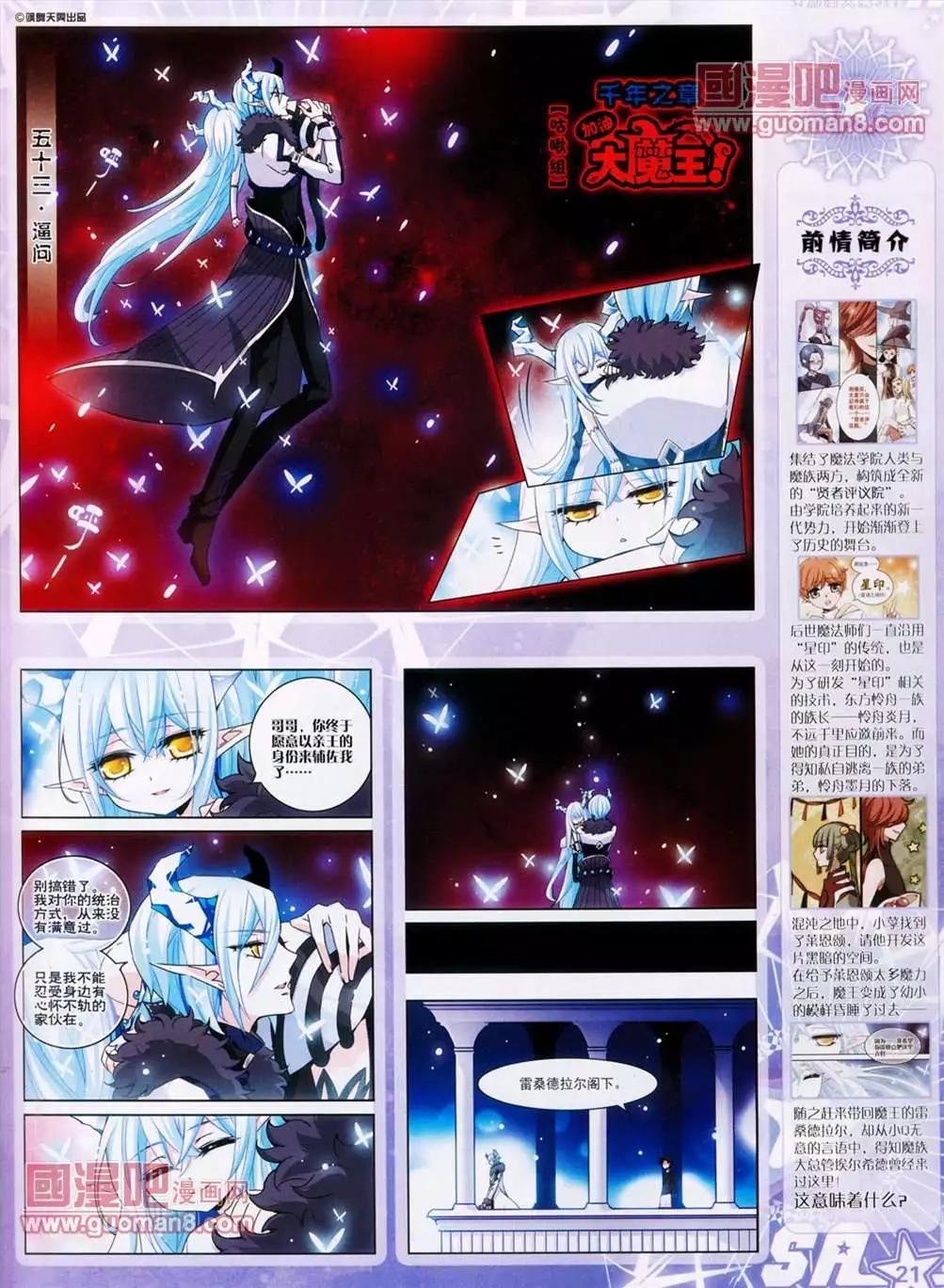 108期