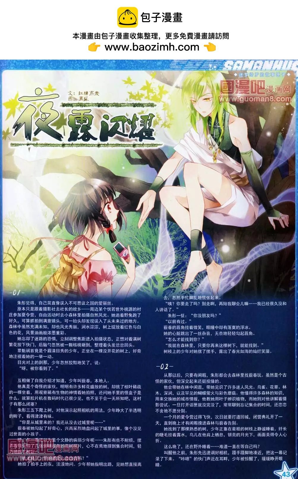 108期