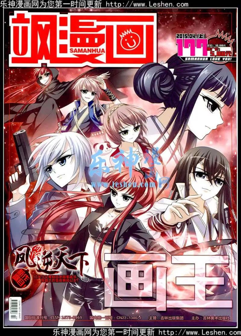 第177期 全本