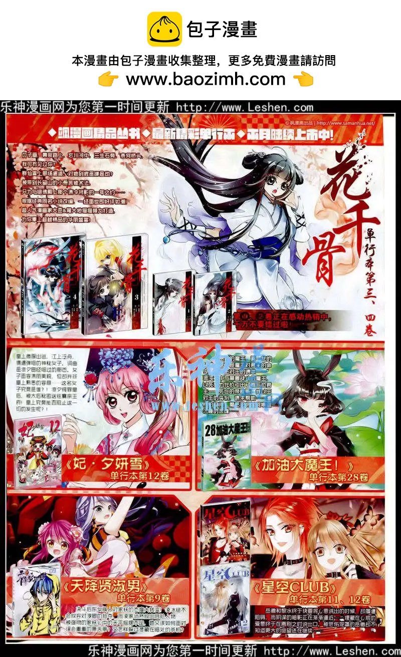第177期 全本