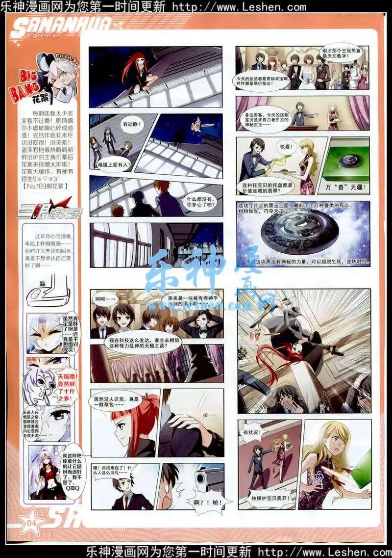 第177期 全本