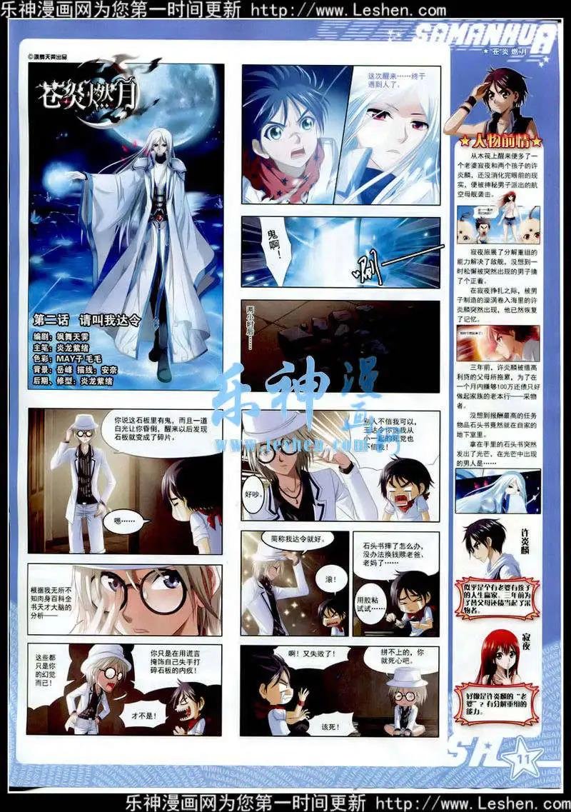 第177期 全本