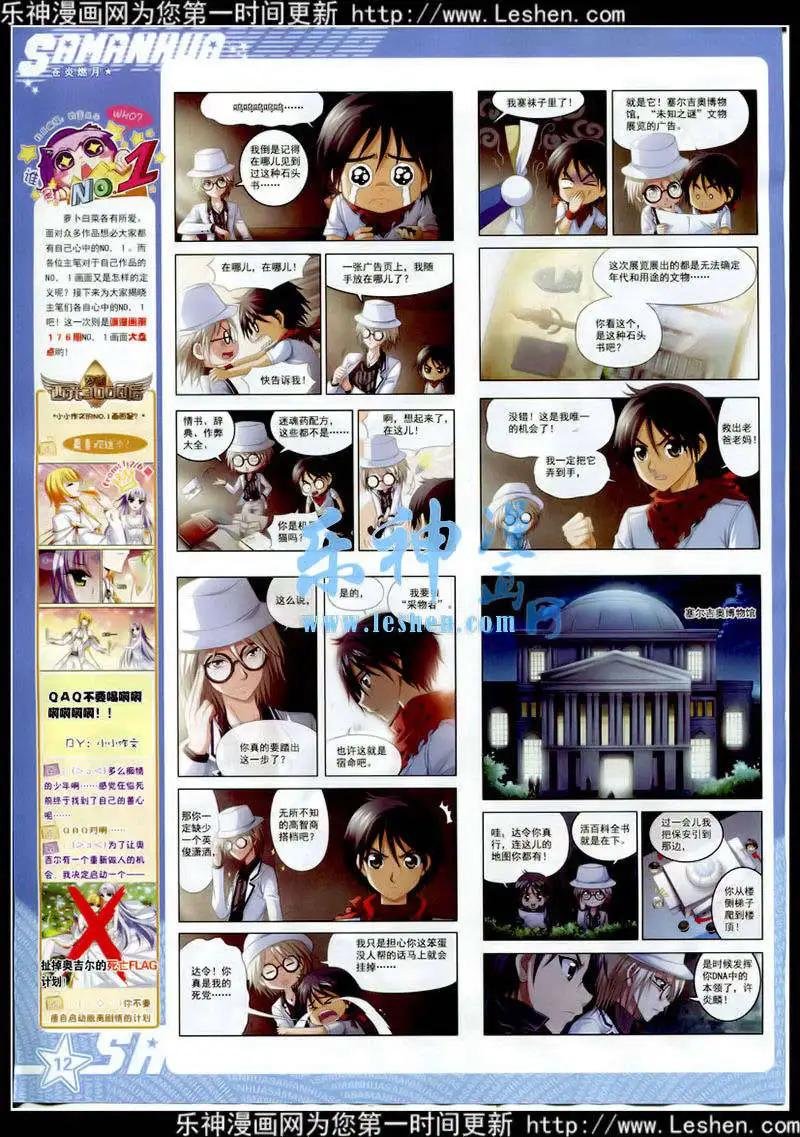 第177期 全本