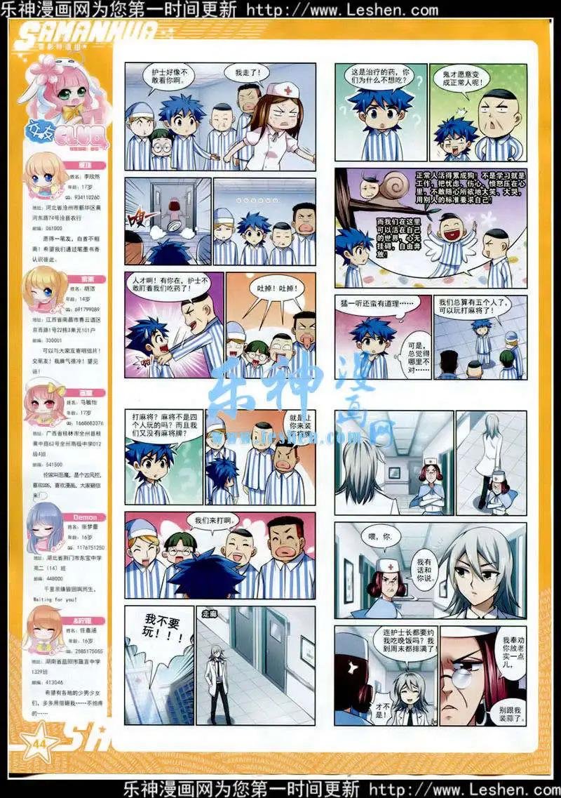 第177期 全本