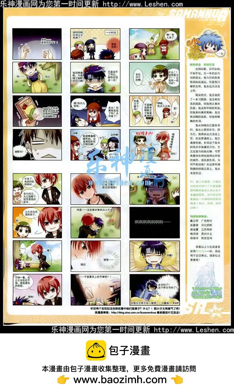 第177期 全本