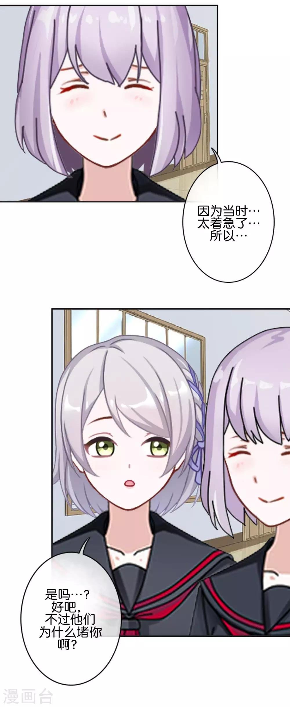 第21话 奇怪的兄妹